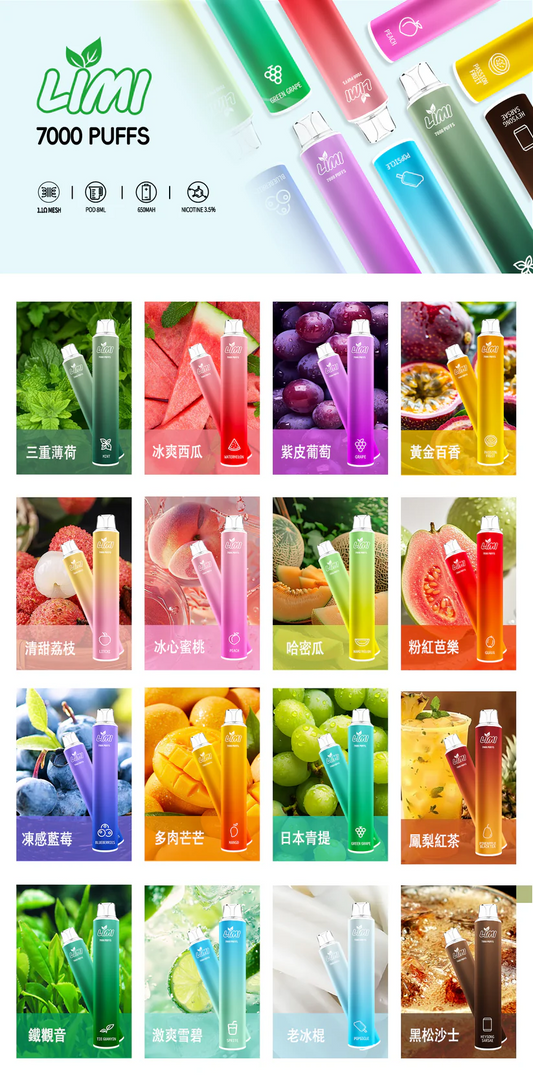 【LIMI 7000】台灣現貨-Limi7000口拋棄式/電子煙 煙油容量更高 口味更優化